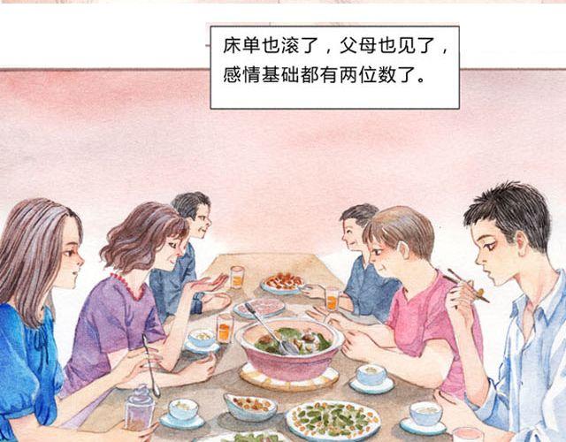 第3话 抵不过生活的爱情30