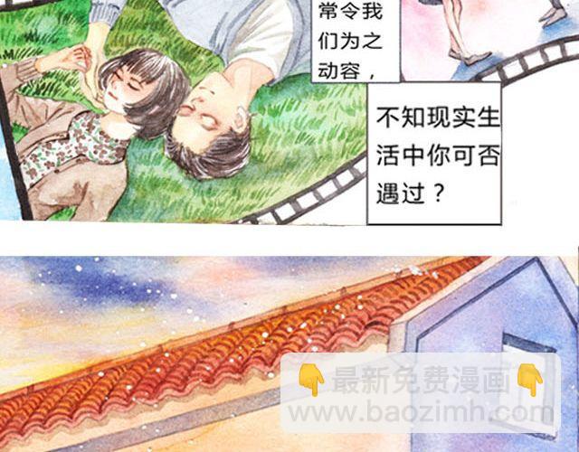 第3话 抵不过生活的爱情47