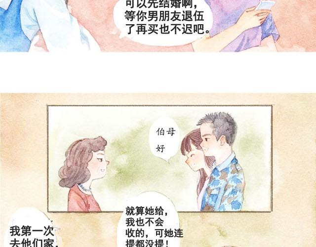第1话 我的室友41