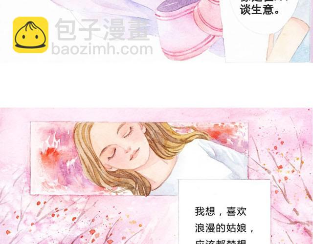 第1话 我的室友28