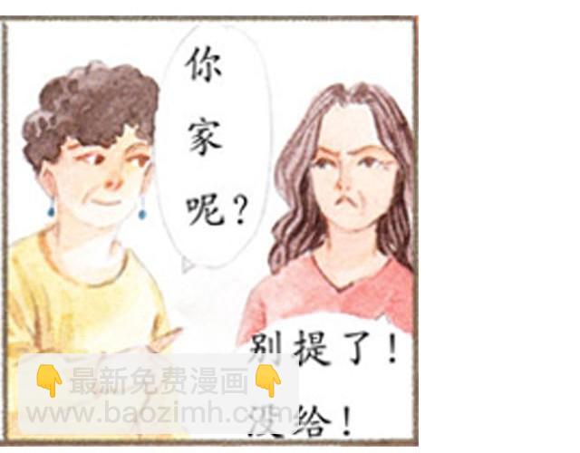 第1话 我的室友44