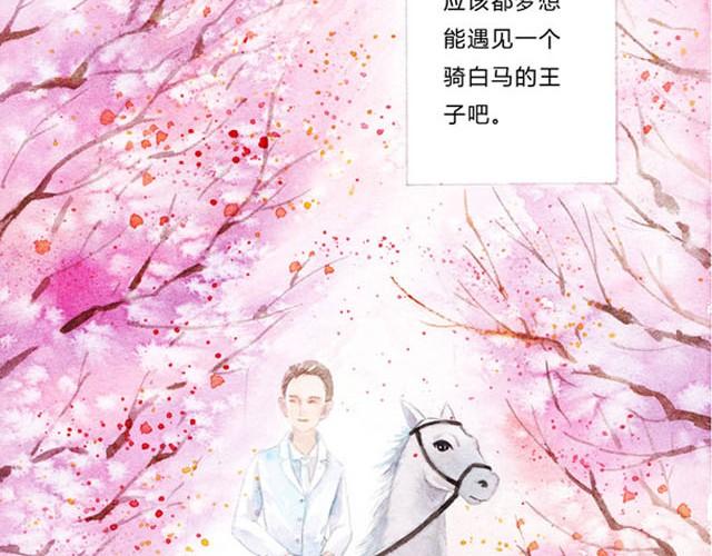 第1话 我的室友29