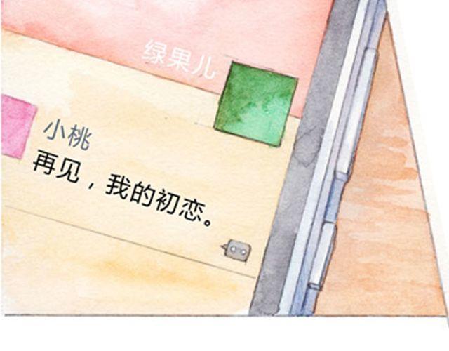 第3话 抵不过生活的爱情3