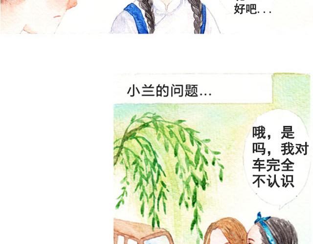 第1话 我的室友11