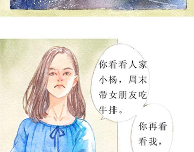 第3话 抵不过生活的爱情33