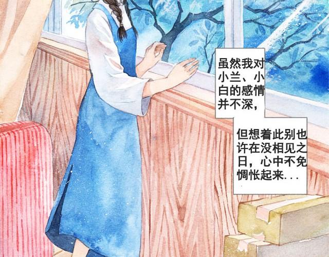 第1话 我的室友52