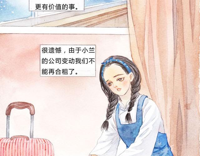 第1话 我的室友49