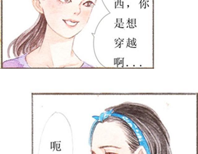 第1话 我的室友47