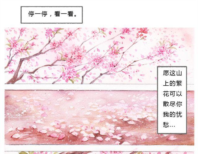 第2话 山的净化18