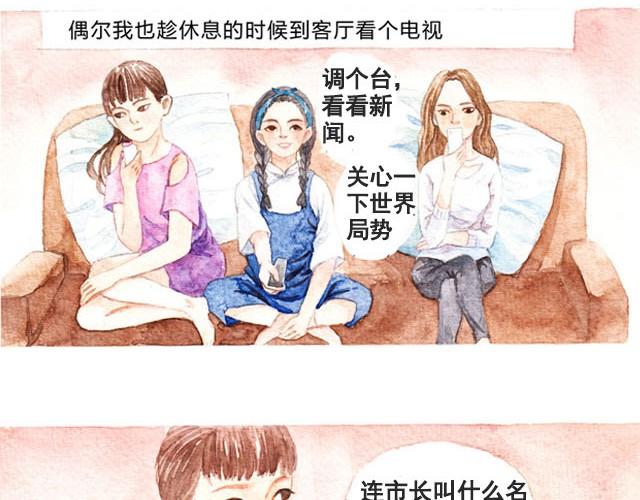 第1话 我的室友9