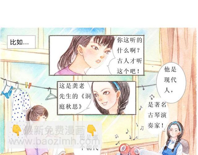 第1话 我的室友45