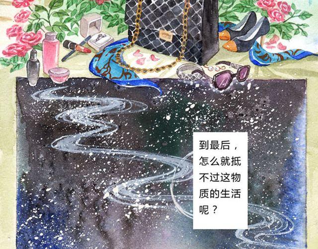 第3话 抵不过生活的爱情32