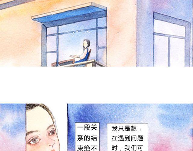 第3话 抵不过生活的爱情48