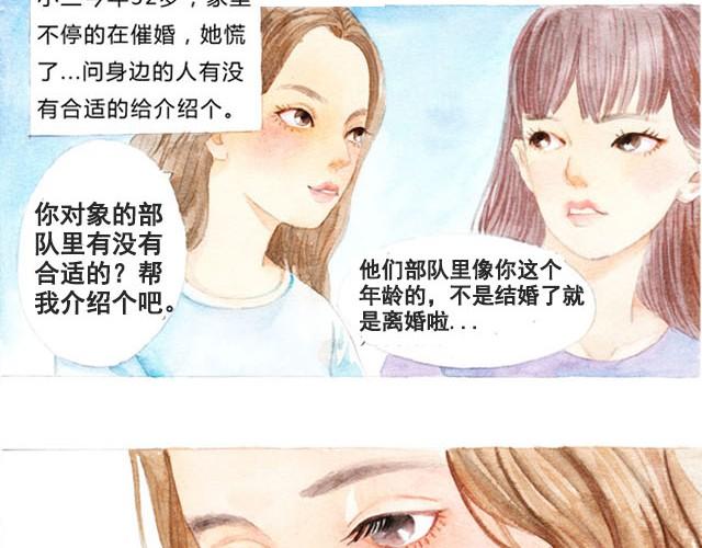 第1话 我的室友23