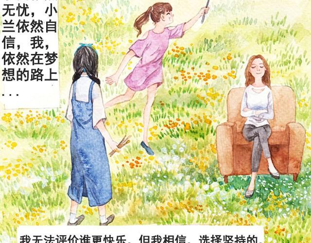 第1话 我的室友18