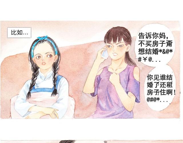 第1话 我的室友39