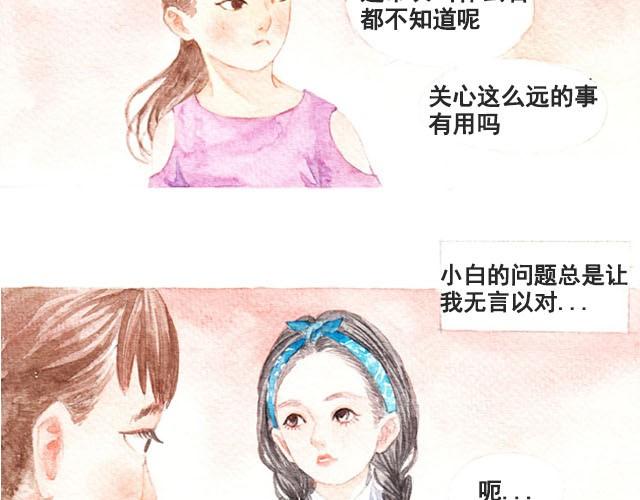 第1话 我的室友10