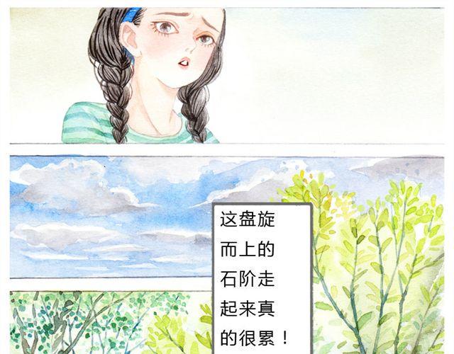 第2话 山的净化8