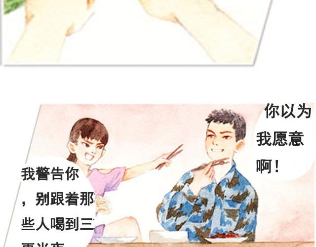 第1话 我的室友3
