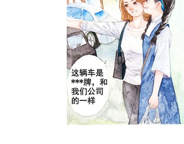 第1话 我的室友12