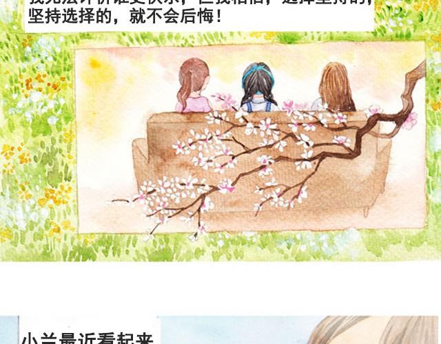 第1话 我的室友19