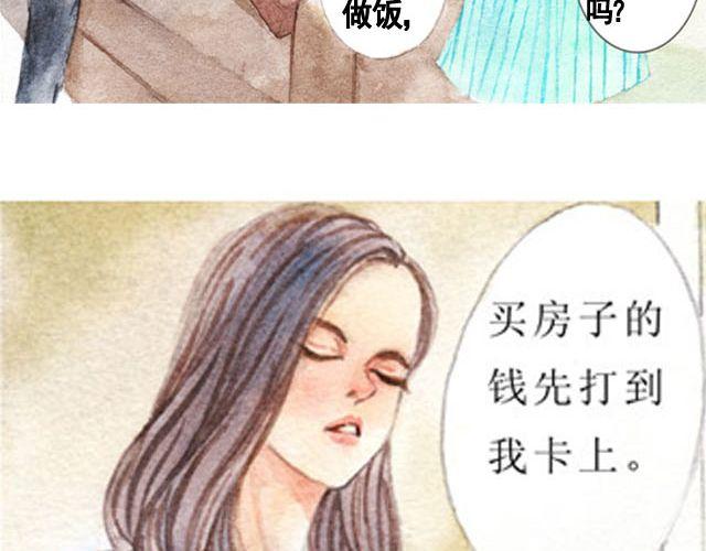 第3话 抵不过生活的爱情38
