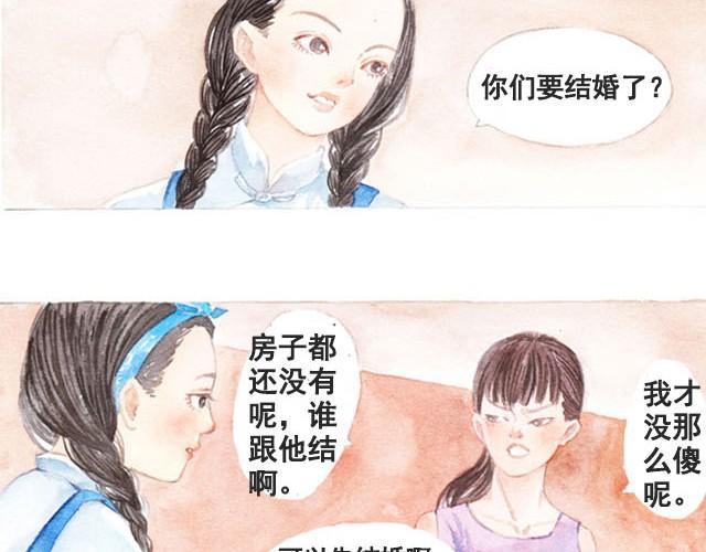 第1话 我的室友40