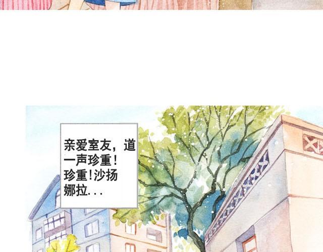 第1话 我的室友53