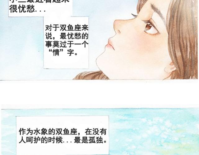 第1话 我的室友20