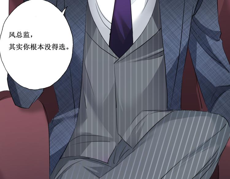 第2话 被诅咒的总裁14