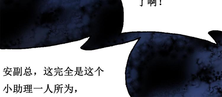第3话 兼职重症监护11