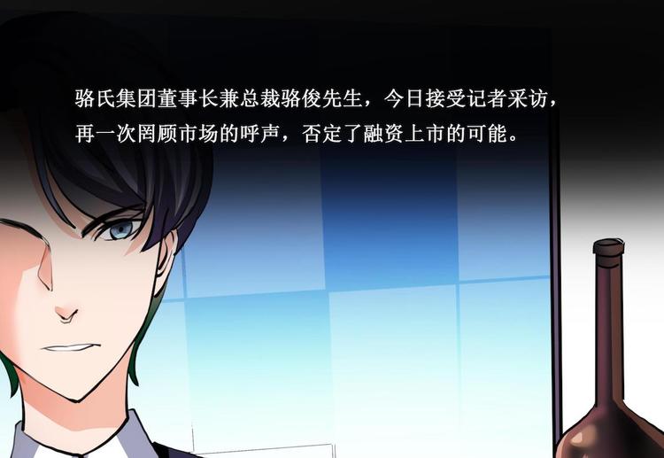 第2话 被诅咒的总裁2