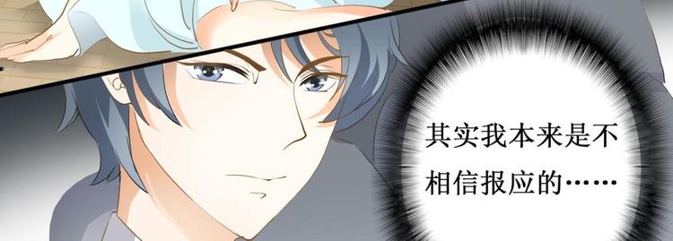 第2话 被诅咒的总裁37