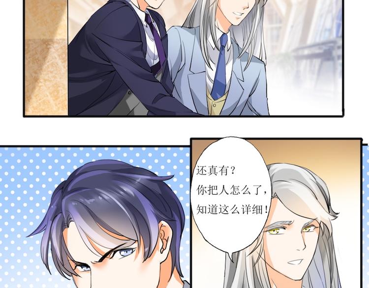 第1话 放开那个助理12