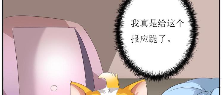 第2话 被诅咒的总裁54