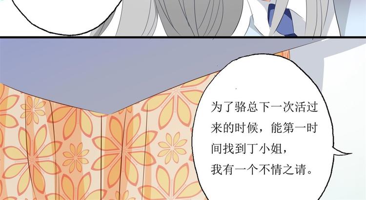 第3话 兼职重症监护33