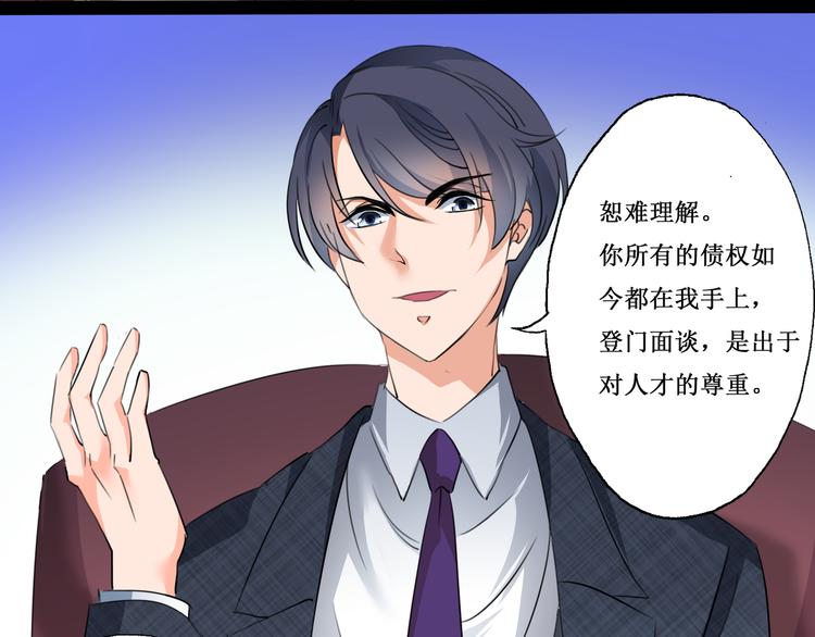 第2话 被诅咒的总裁13