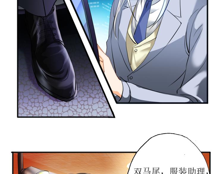 第1话 放开那个助理1