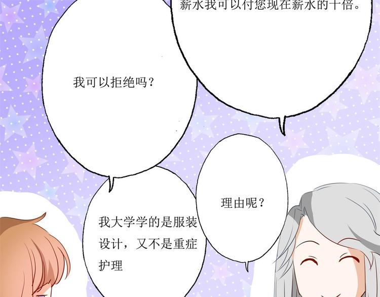 第3话 兼职重症监护38
