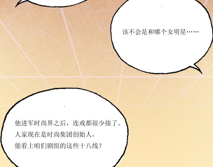 第1话 放开那个助理7