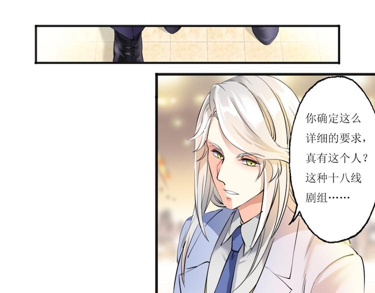 第1话 放开那个助理4