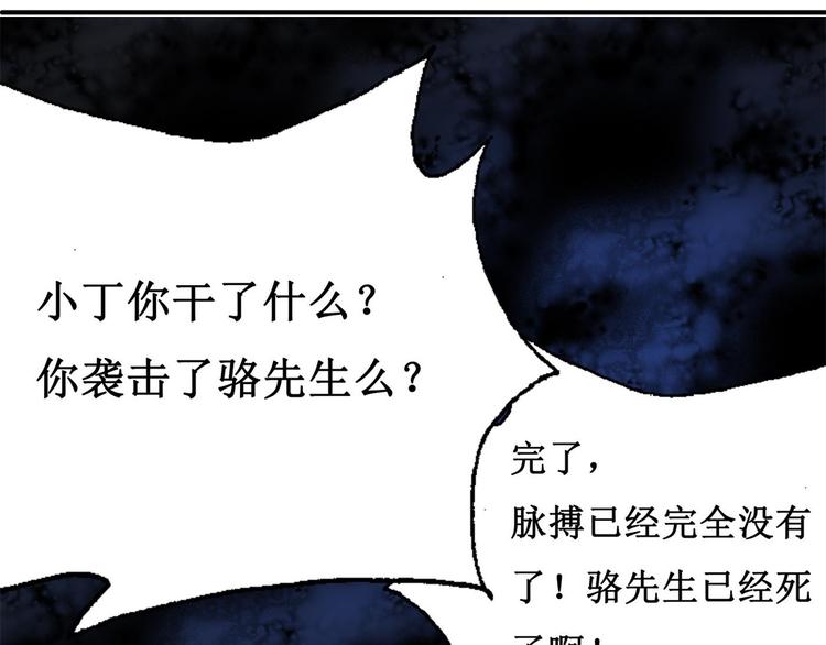 第3话 兼职重症监护10