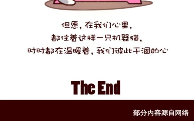 生活没有机器猫28