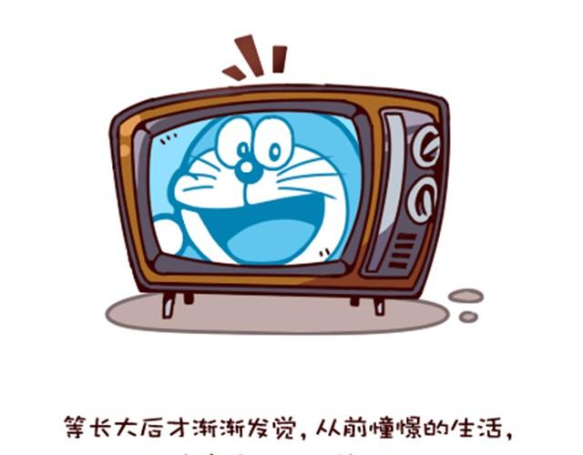 生活没有机器猫1