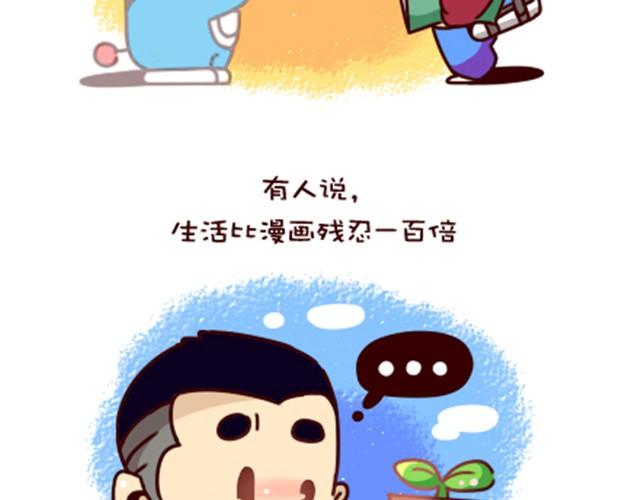 生活没有机器猫8