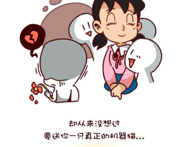 生活没有机器猫12