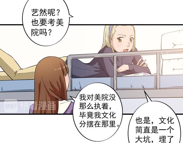 第2话 联考亦是战场80