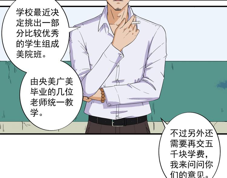 第1话 艺考开始了55