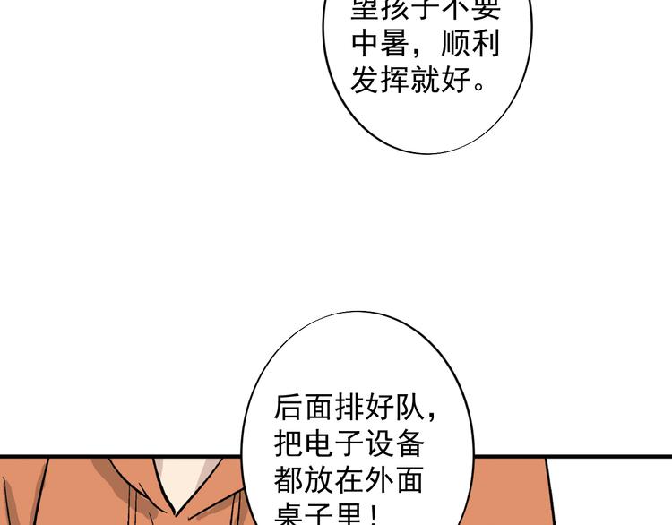 第3话 校考和高考51