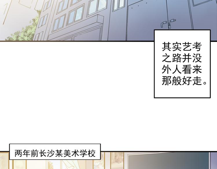 第1话 艺考开始了21